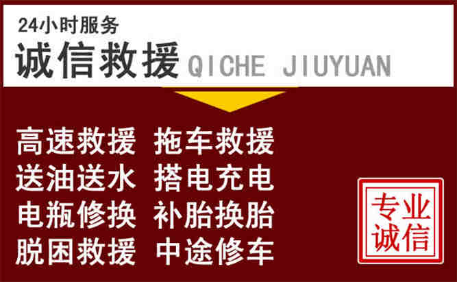 三河24小时拖车电话